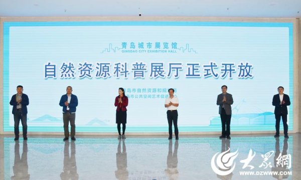 欧洲杯app　　青岛当然资源科普展厅位于城市展览馆一层-2024欧洲杯(中国区)官网-投注app入口